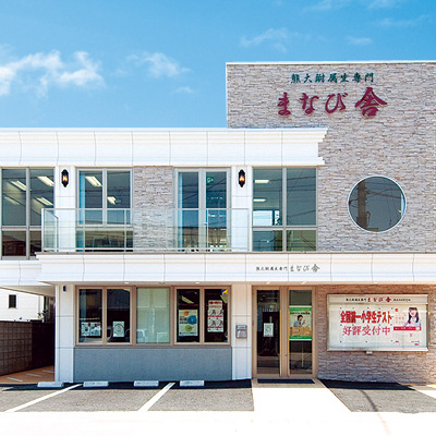 まなび舎 熊大附属生専門校舎 熊本の学習塾 大学 高校 中学受験対策 県模試 個別指導なら熊本ゼミナール